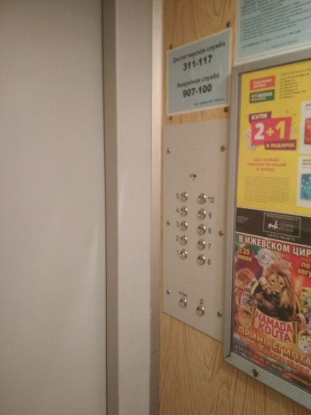 Lift