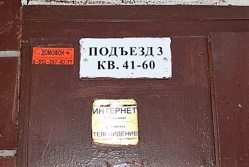 EntranceOutside