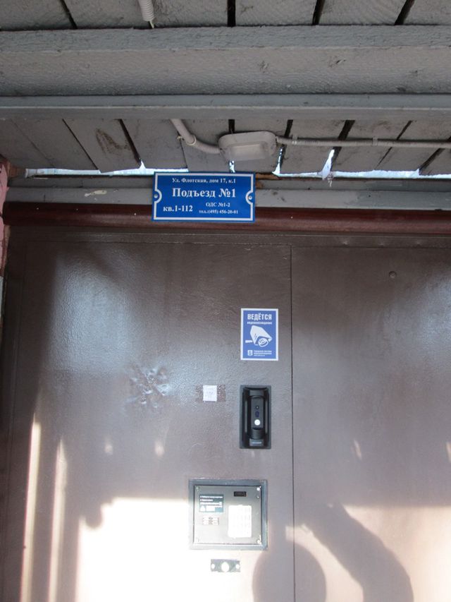 EntranceOutside