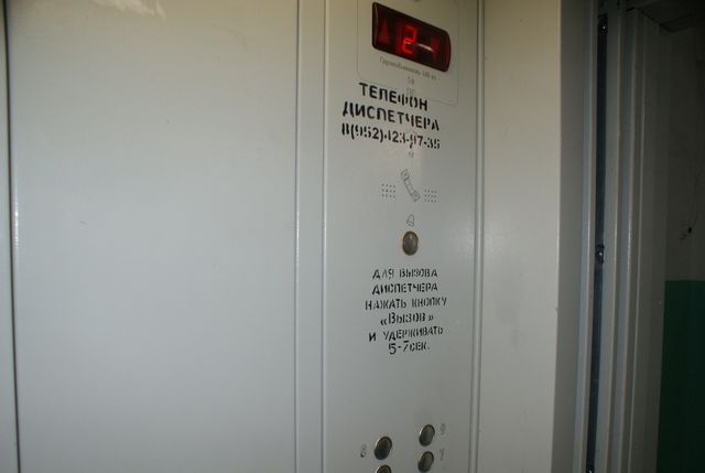 Lift
