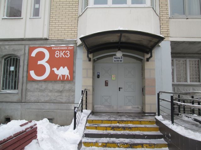 EntranceOutside