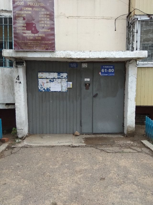 EntranceOutside