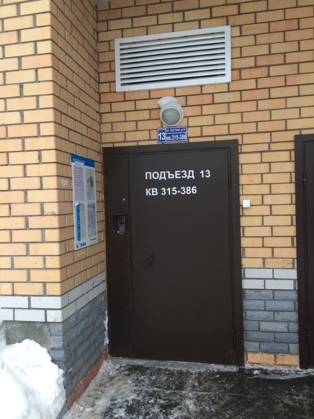 EntranceOutside