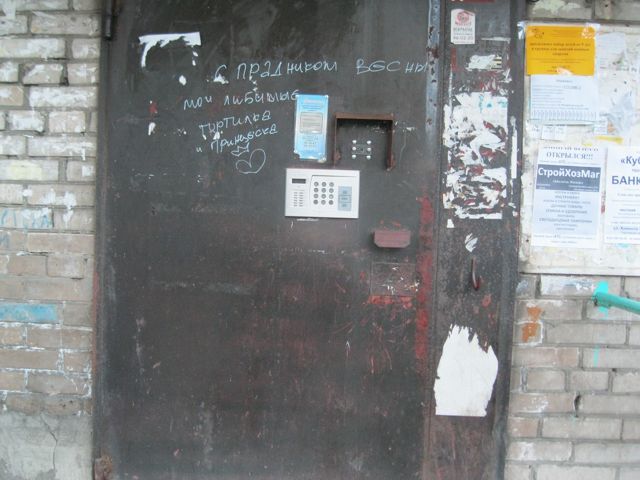 EntranceOutside