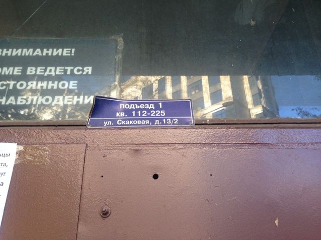 EntranceOutside