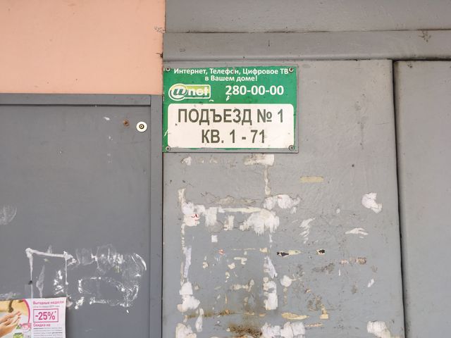 EntranceOutside