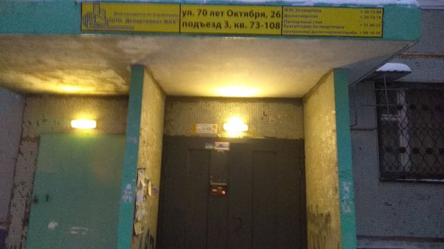 EntranceOutside