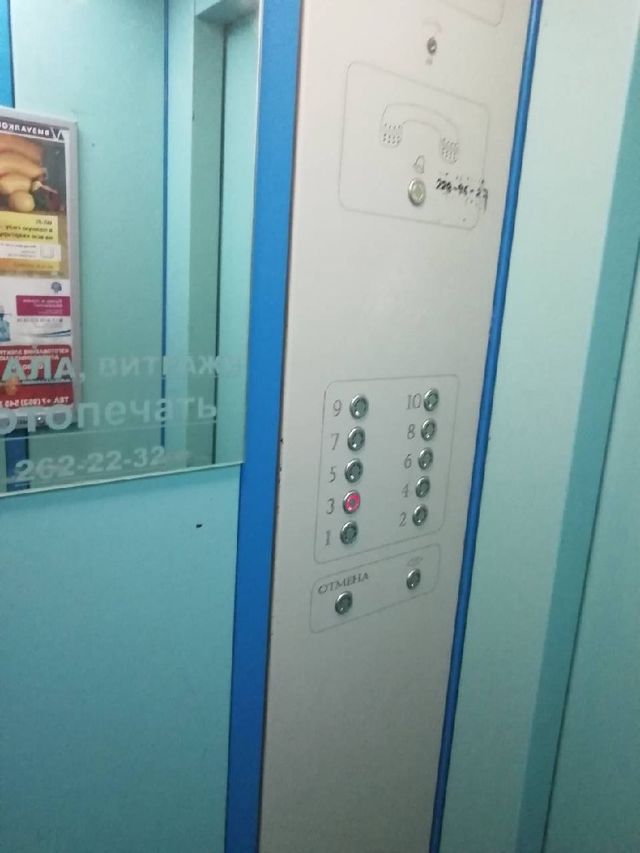 Lift