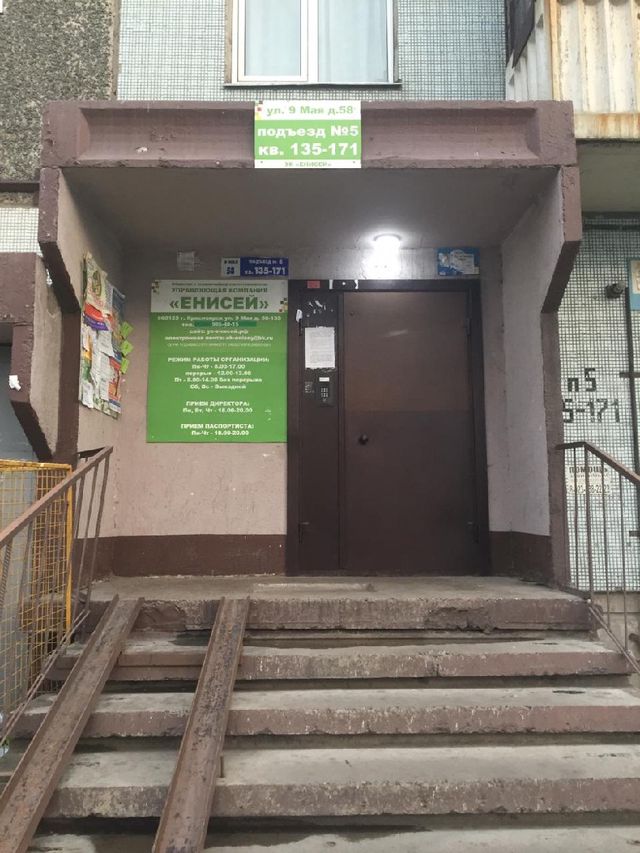 EntranceOutside