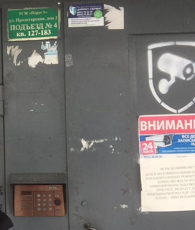 EntranceOutside