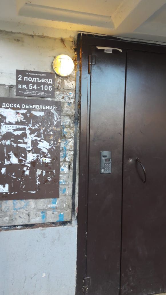 EntranceOutside