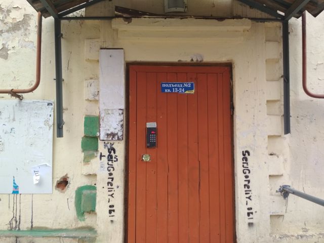 EntranceOutside