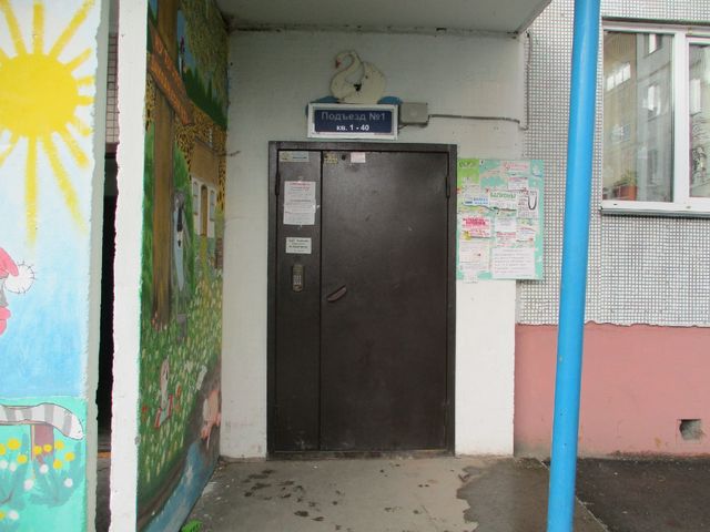 EntranceOutside