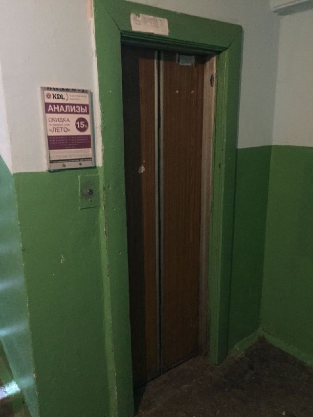 Lift