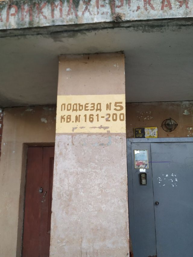 EntranceOutside