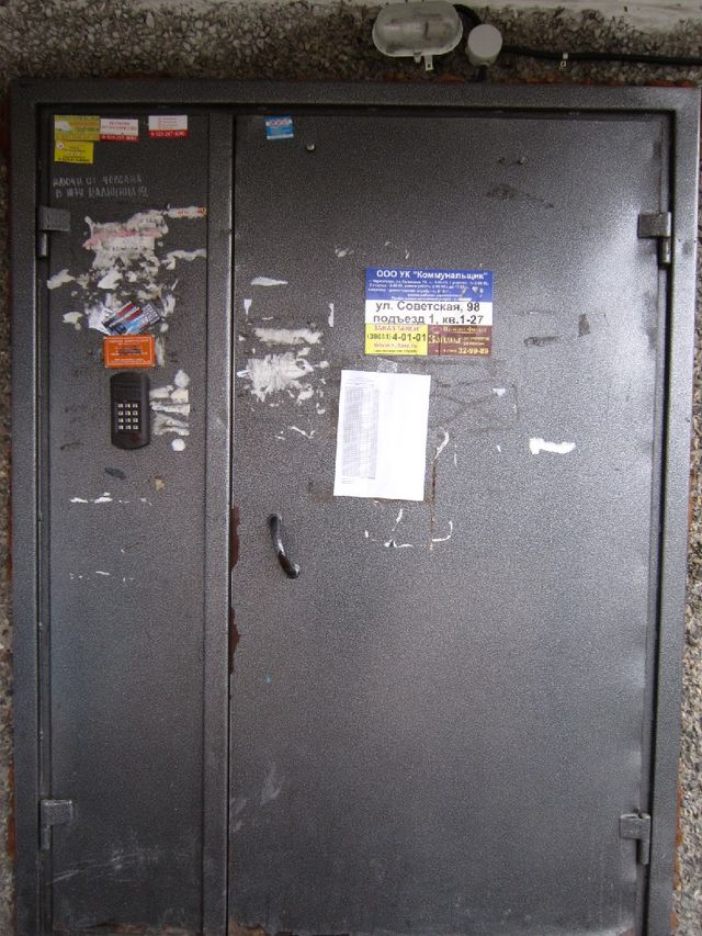 EntranceOutside