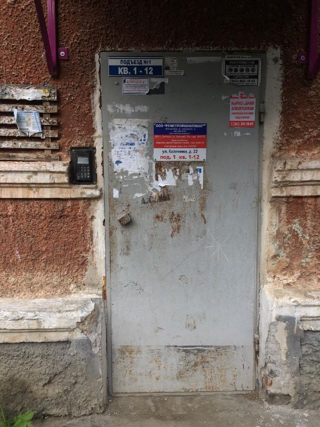 EntranceOutside