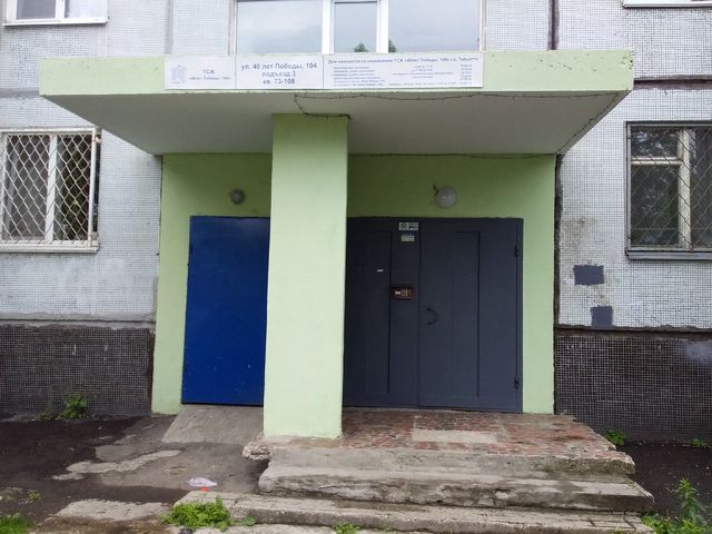 EntranceOutside