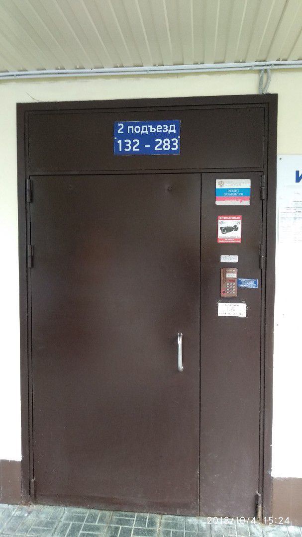 EntranceOutside