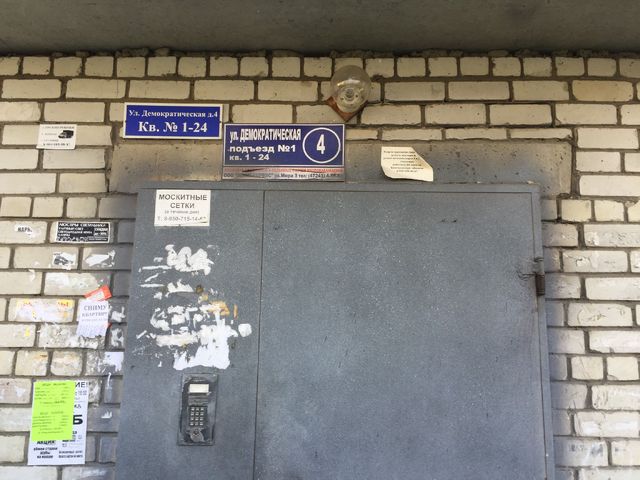 EntranceOutside