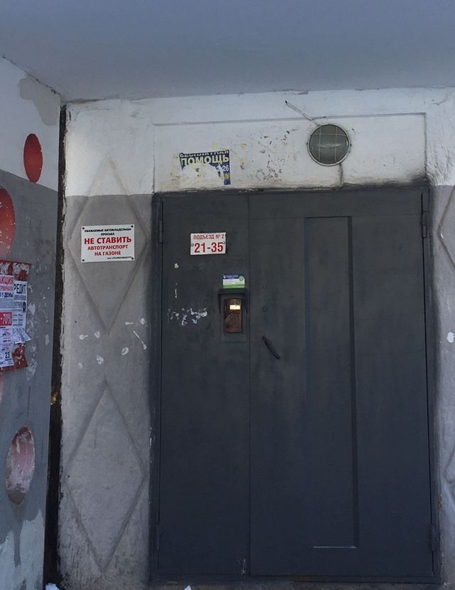 EntranceOutside