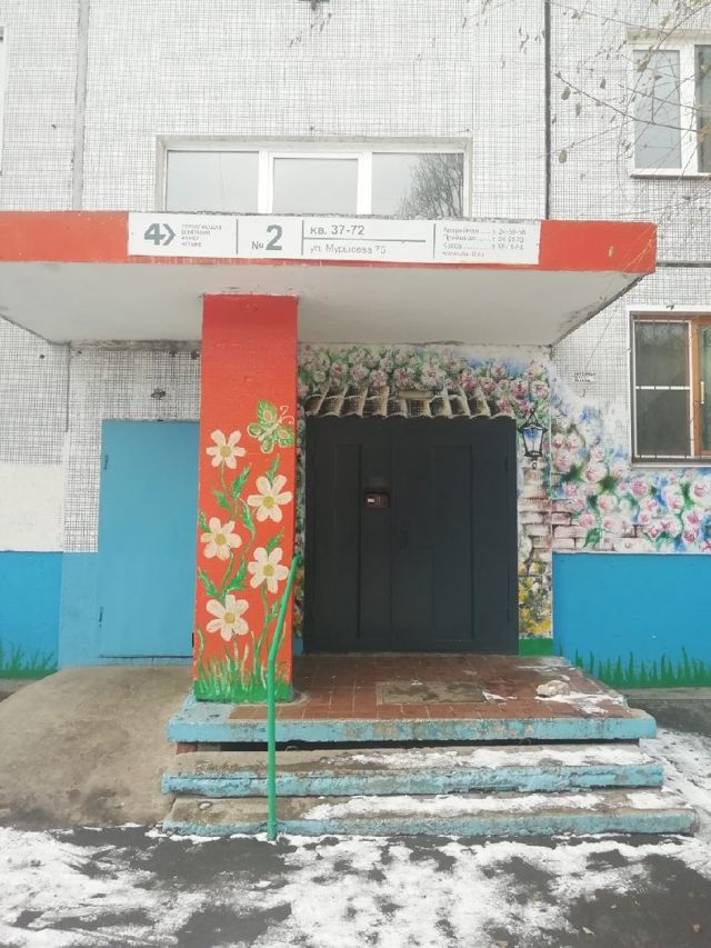 EntranceOutside