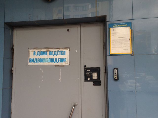 EntranceOutside