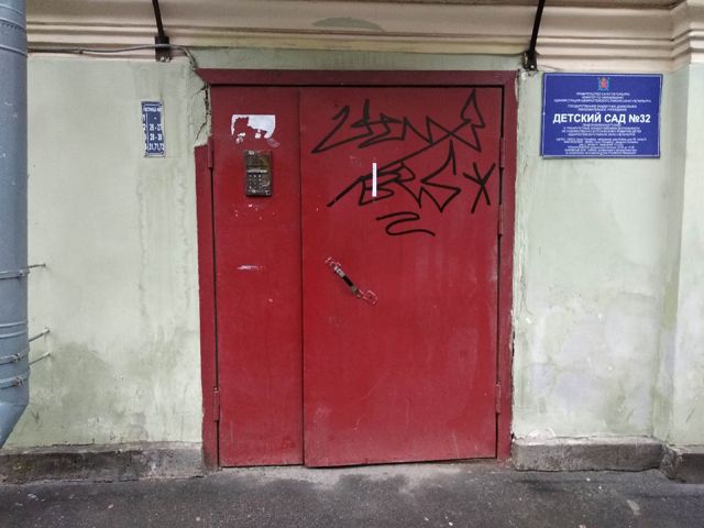 EntranceOutside