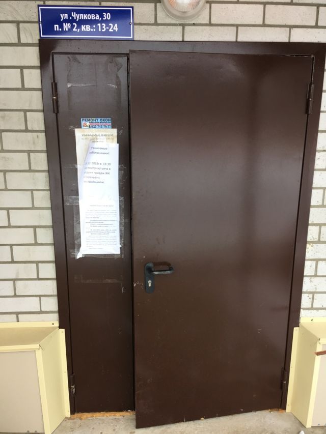 EntranceOutside