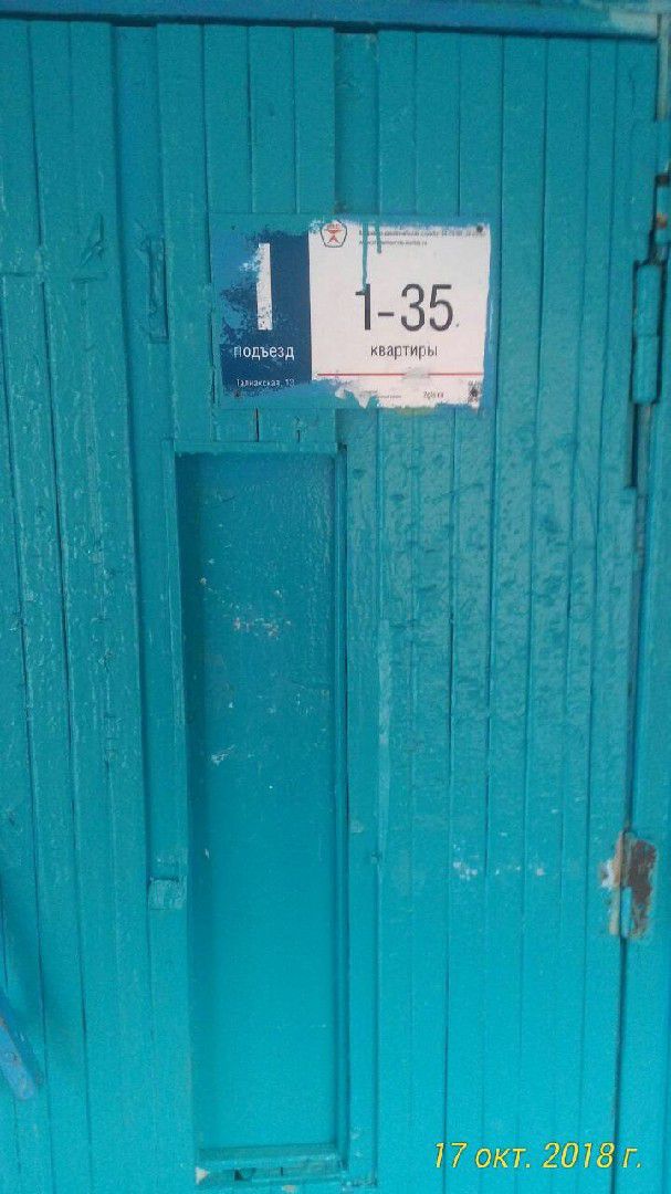 EntranceOutside