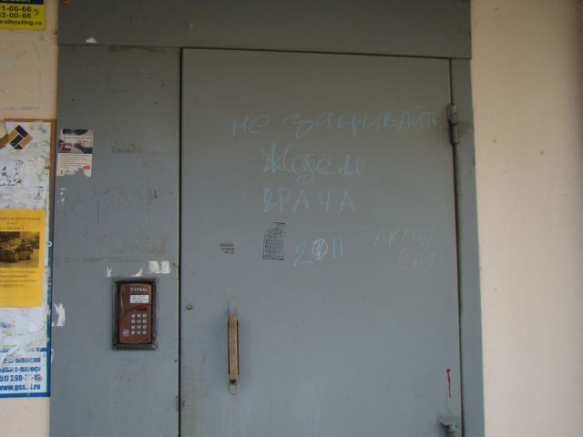 EntranceOutside
