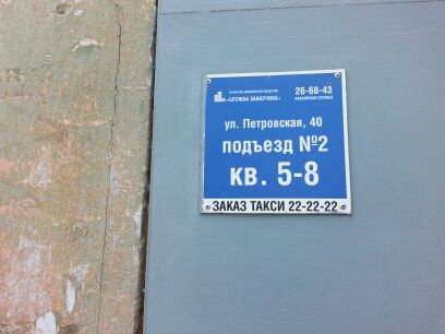 фото дома