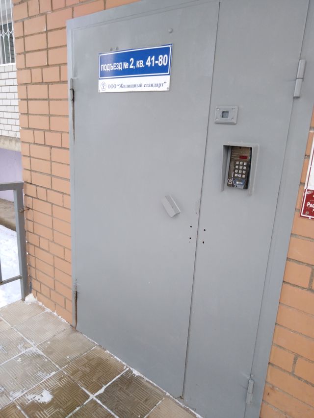 EntranceOutside