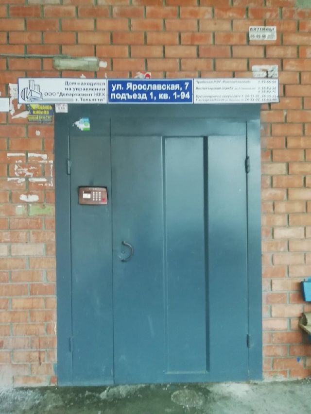 EntranceOutside