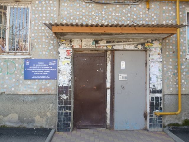 EntranceOutside