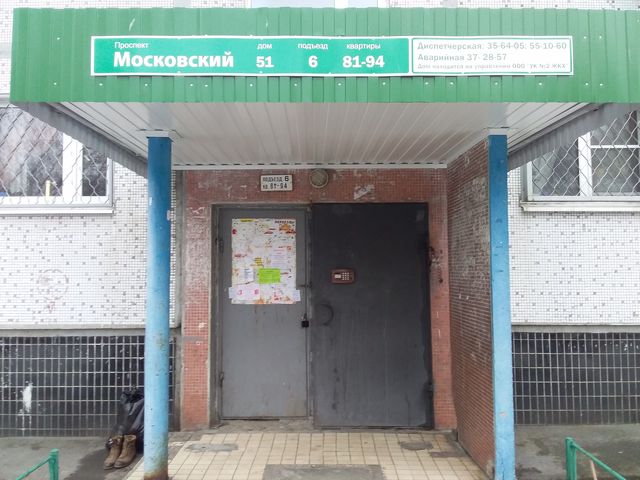 EntranceOutside