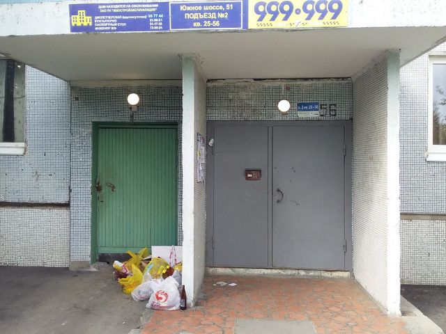 EntranceOutside