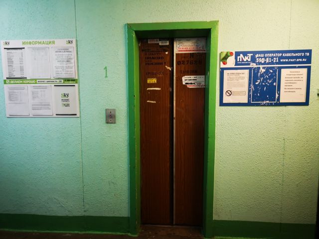 Lift