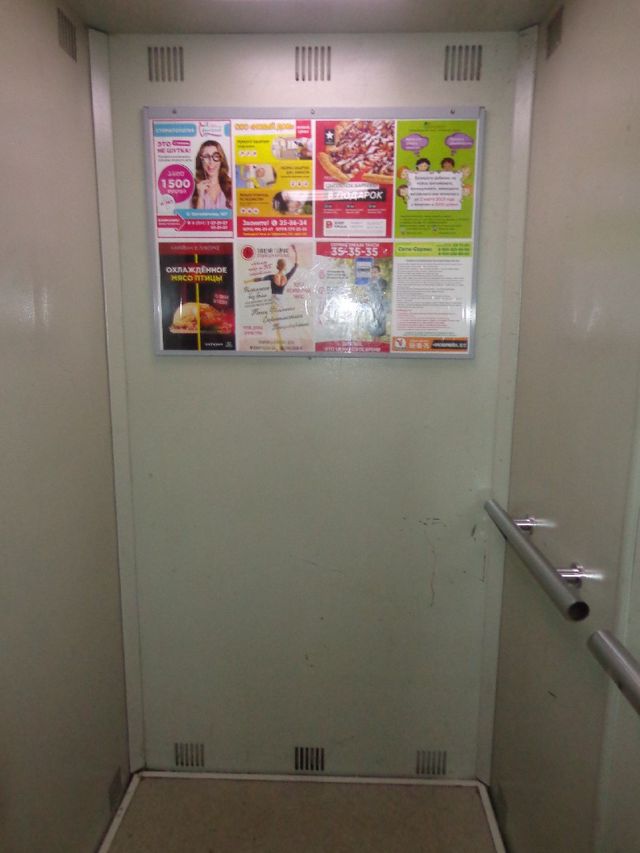 Lift