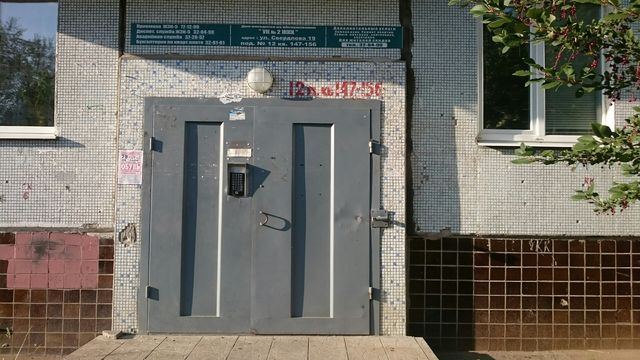 EntranceOutside