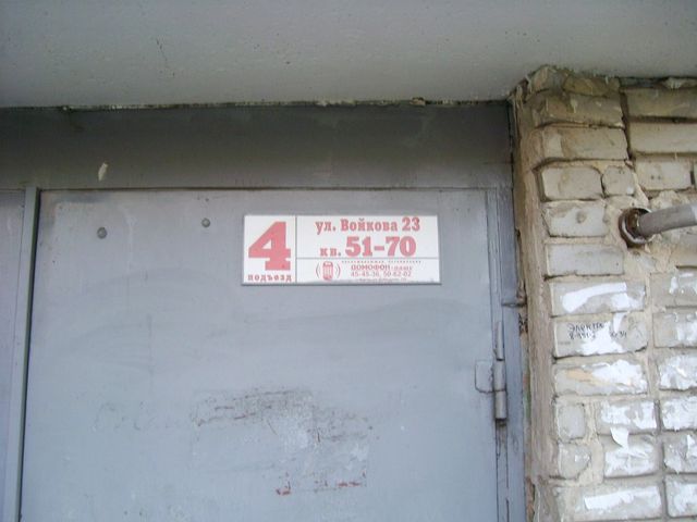 EntranceOutside