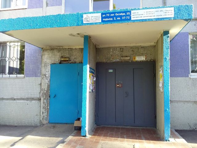 EntranceOutside