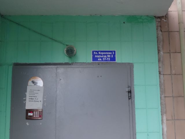 EntranceOutside