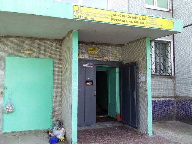 EntranceOutside