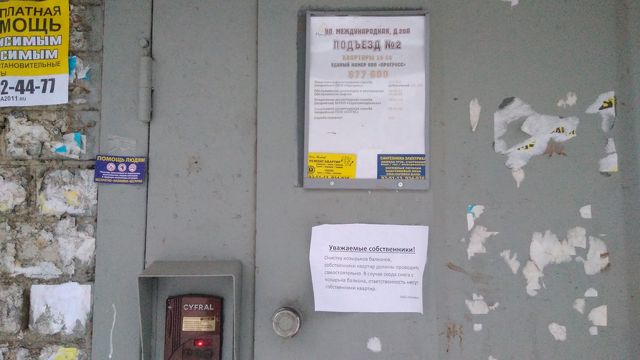 EntranceOutside
