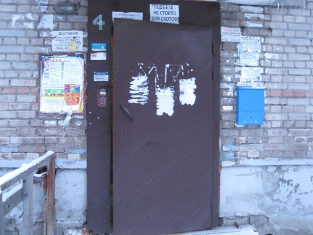 EntranceOutside