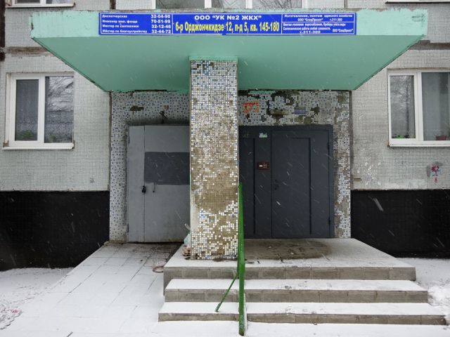 EntranceOutside