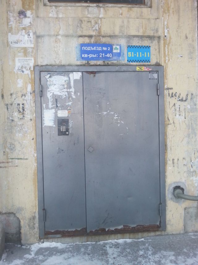 EntranceOutside