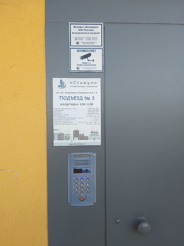 EntranceOutside
