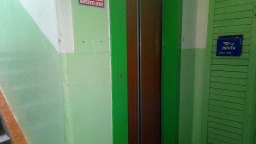 Lift